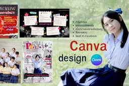 ออกแบบcanva