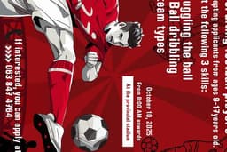 โปสเตอร์