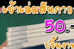 บริการปริ้นเอกสาร เข้าเล่มสันกาว ปริ้นหนังสือ คู่มือ เอกสารประชุม เข้าเล่มหนังสือ