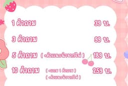 ดูดวงกับแม่หมอซินซิน