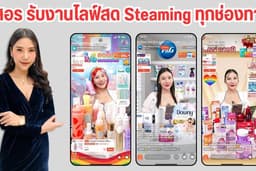รับไลฟ์สด ขายสินค้า รีวิวสินค้า/ streaming ทุก platform (พร้อมกัน 2 ช่องทางได้) ผ่าน OBS