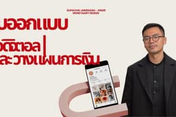 ออกแบบสื่อดิจิตอล งานCanva ทันสมัย ตามใจลูกค้า