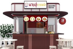 ออกแบบตกแต่ง ร้านค้า ในตลาด JODD FAIR