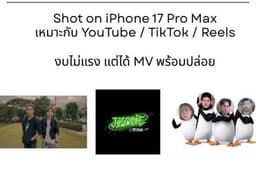 ทําถ่ายMvพร้อมตัดต่องบน้อย(รังสิต
