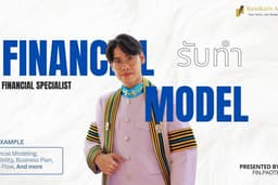 รับจบ Financial Modeling, Feasibility Study, Business plan (ENG,TH)