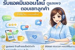 รับทำ excel จัดตาราง + งานเอกสาร +ผุ้ช่วยออนไลน์