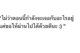 รับฟัง แต่ไม่ตัดสิน