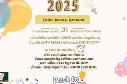 การ์ดเชิญไปงานเลี้ยง