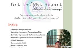Art Insight Report "อ่านใจลูกผ่านงานศิลป์" บริการวิเคราะห์และถอดรหัสงานศิลปะของลูก