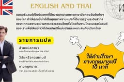 งานแปลภาษา