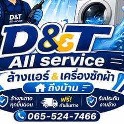 ล้างเครื่องซักผ้าถึงบ้าน