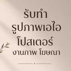 New sukswat