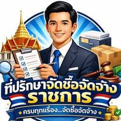 ภูบดี