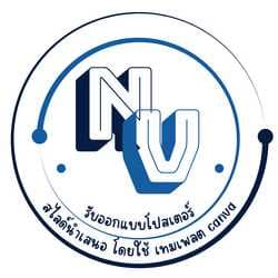 Nava รับออกแบบ