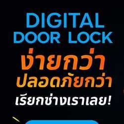 MrDoorLock