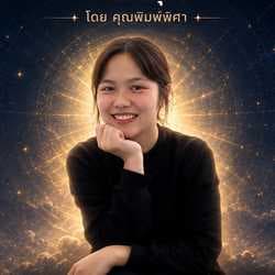 พิมพ์พิศา Pimpisa