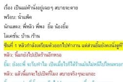 เขียนบทละคร หนังสั้น ภาพยนต์