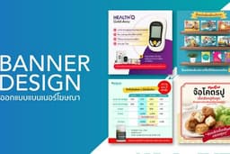 ออกแบบภาพโฆษณา | Ads for Social Media