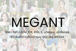 จัดหา Influencer, Kols, นางแบบ, เน็ตไอดอล ที่เหมาะสม รีวิวสินค้าตามต้องการบน Social media