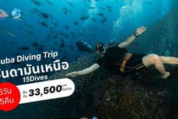ทริป Scuba Diving ดำน้ำอันดามันเหนือ ประเทศไทย 6วัน 5คืน / 15 Dives (เรือ MV.Krishna 2)