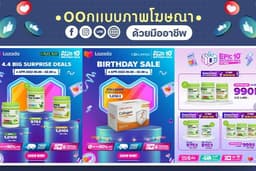 รับออกเเบบภาพ Banner, ADS