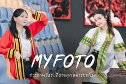 ช่างภาพ ปทุมธานี — ถ่ายรูปสวยเป็นกันเอง บรีฟสไตล์ได้ตามใจ