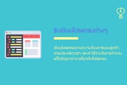 รับทำเว็บไซต์ ระบบต่างๆ เขียนโปรแกรม แก้โค้ด ราคาประหยัด