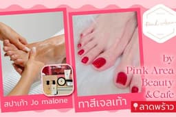 (ลาดพร้าว) สปาเท้า Jo malone + ทาสีเจลเท้า by Pink Area Beauty&Cafe