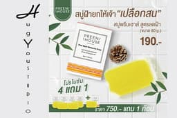Ads social media ต่อยอดสินค้า ราคาสบายกระเป๋า