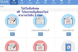 บริการรับทำบัญชี ,รับวางระบบบัญชี,จดทะเบียนบริษัท,สอนการใช้งานโปรแกรมบัญชี