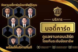VSD group - บริการบอดี้การ์ดดูแลงานคอนเสิร์ต concert | Bodyguard