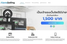 รับเขียน Web application (Front-end & Back-end)