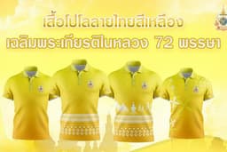 สกรีนเสื้อโรงงาน เสื้อพิมพ์ลาย กางเกง ชุดบอล เสื้อแจ็คเก็ต ราคาดี