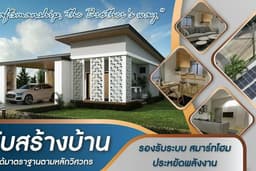 แบนเนอร์ถูกใจ ใส่ใจทุกรายละเอียด 🤩