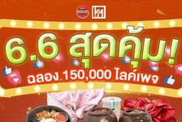 ออกแบบ Banner โฆษณา