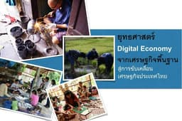 ที่ปรึกษาธุรกิจวิเคราะห์ตลาดทำแผนธุรกิจสร้างBrand