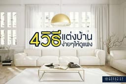 ผลิตคอนเทนท์ให้ปัง