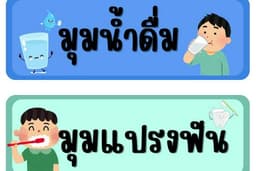 ใบงานนักเรียน ระดับปฐมวัยถึงระดับมัธยมศึกษา
