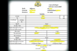 รับแปลภาษาเขมร-ไทย (ខ្មែរ-ថៃ)
