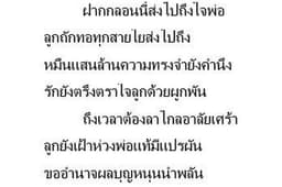 รับแต่งกลอนและงานเขียน ทุกประเภท