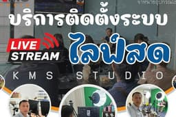รับเซ็ทระบบไลฟ์สด ให้ออกทุกช่องทางพร้อมกัน