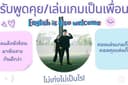 เพื่อนคุย เพื่อนเล่นเกม 💜