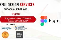 รับออกแบบ และดีไซน์เว็บไซต์ บน Figma