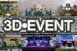 3dEvents/อีเวนต์//เวทีการแสดง/คอนเสิร์ต/ฉากการแสดง/เฟสติวอล/เอ็กซิบิชั่น/บูธ/กิจกรรมความบันเทิง