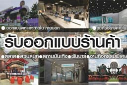 ร้านค้า/ร้านอาหาร/ร้านกาแฟ/ห้างสรรพสินค้า/สถานบันเทิง/ผับบาร์/สวนสนุก/กิจกรรมพิเศษ