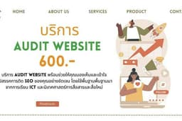 บริการ SEO Audit ปรับปรุงเว็บ | รับทำ SEO ให้ติด Google