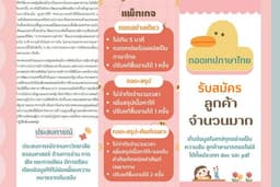 รับถอดเทปภาษาไทย