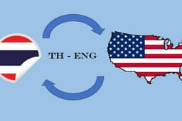 รับ part-time เป็นล่าม ภาษาอังกฤษ - ไทย