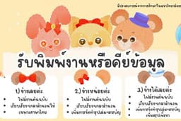 รับพิมพ์งานหรือคีย์ข้อมูล
