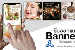ป้ายโฆษณา รีวิวสินค้า,Cover Facebook/Line/FB/IG/Shopee